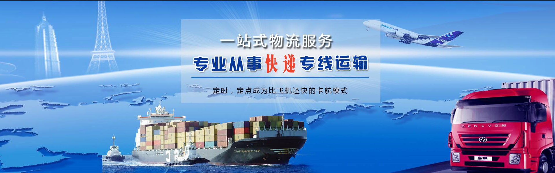 陆川到罗马尼亚物流公司-陆川至罗马尼亚物流专线-陆川空运到罗马尼亚-优时通物流有限公司