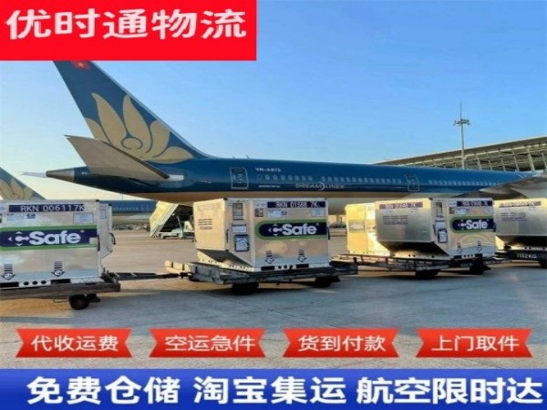 陆川到罗马尼亚空运加急专线